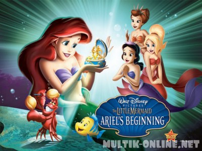 Русалочка 3: Начало истории Ариэль / The Little Mermaid: Ariel's Beginning