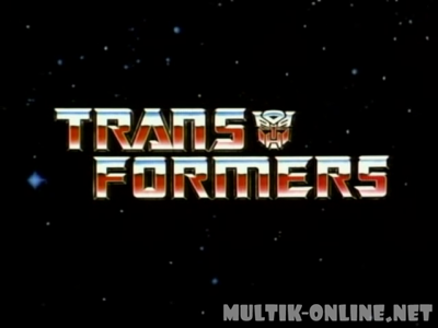 Трансформеры G1 / Transformers
