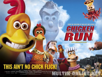 Побег из курятника / Chicken Run