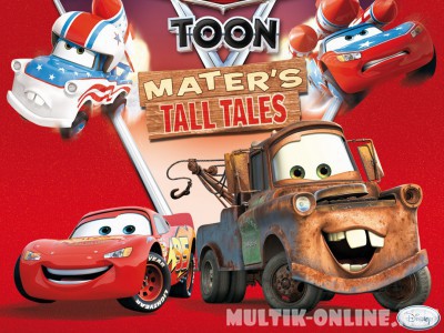 Мультачки: Байки Мэтра / Mater's Tall Tales