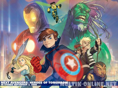 Новые Мстители: Герои завтрашнего дня / Next Avengers: Heroes of Tomorrow