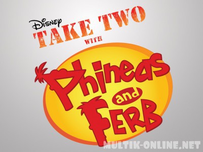 Ток-шоу Финеса и Ферба / Take Two with Phineas and Ferb