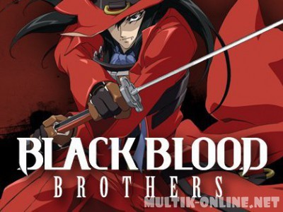 Братство черной крови / Black Blood Brothers