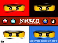 Ниндзяго: Мастера Кружитцу / Ninjago: Masters of Spinjitzu