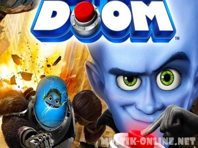 Мегамозг: Кнопка гибели / Megamind: The Button of Doom