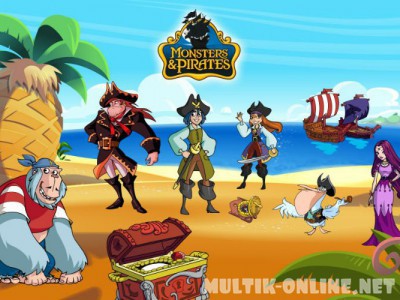 Монстры и пираты / Monsters & Pirates