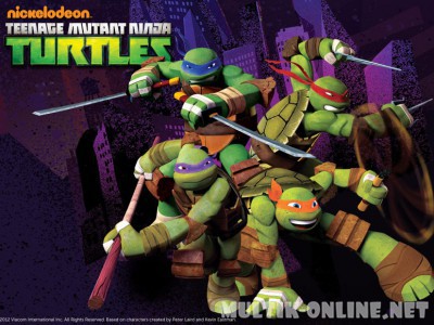 Черепашки-ниндзя 2012 / Teenage Mutant Ninja Turtles
