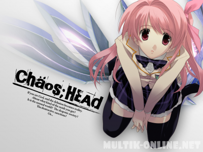 Хаос; Вершина / Chaos; Head