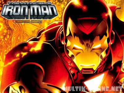 Несокрушимый Железный человек / The Invincible Iron Man