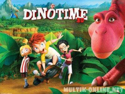 Диномама 3D / Dino Time