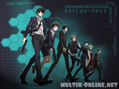 Психо-паспорт / Psycho-Pass