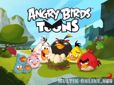 Злые птички / Angry Birds Toons!