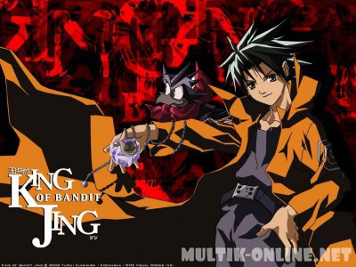 Приключения Джинга / Jing: King of Bandits