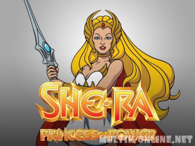 Непобедимая принцесса Ши-Ра / She-Ra: Princess of Power
