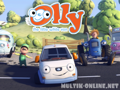 Олли: Веселый грузовичок / Olly The Little White Van