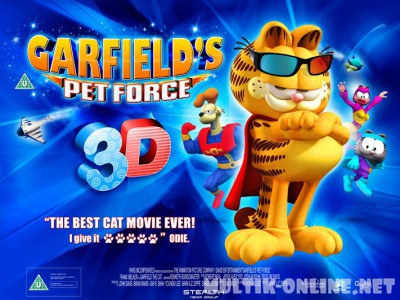 Космический спецназ Гарфилда / Garfield's Pet Force