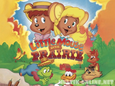 Приключения полевого мышонка / Little Mouse on the Prairie