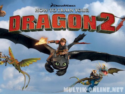 Как приручить дракона 2 / How to Train Your Dragon 2