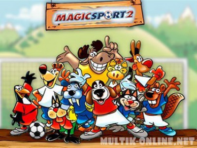 Магия футбола / Magic Sport 2: Wood's Cup Dreaming
