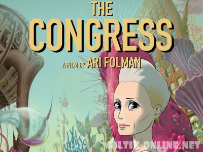 Конгресс / The Congress