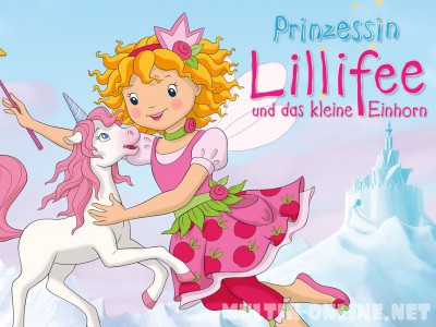 Принцесса Лилифи 2 / Prinzessin Lillifee und das kleine Einhorn