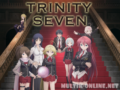 Единство семи магов / Trinity Seven: 7-nin no Masho Tsukai