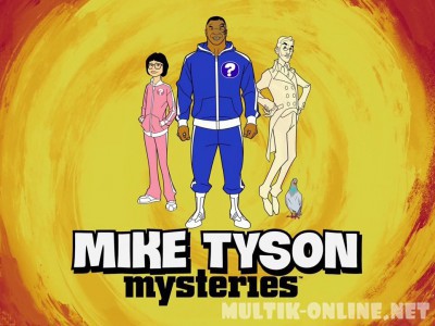 Тайны Майка Тайсона / Mike Tyson Mysteries