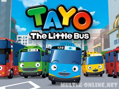 Приключения Тайо / Tayo, the Little Bus