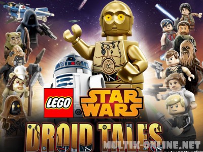 ЛЕГО Звездные войны: Истории дроидов / Lego Star Wars: Droid Tales