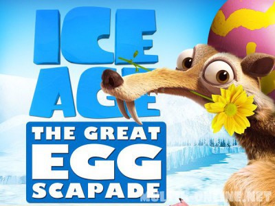 Ледниковый Период: Погоня за яйцами / Ice Age: The Great Egg-Scapade