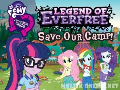 Мой маленький пони: Девочки из Эквестрии – Легенды Вечнодикого Леса / My Little Pony: Equestria Girls - Legend of Everfree