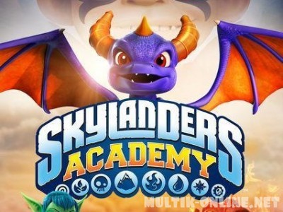 Академия Скайлендеров / Skylanders Academy