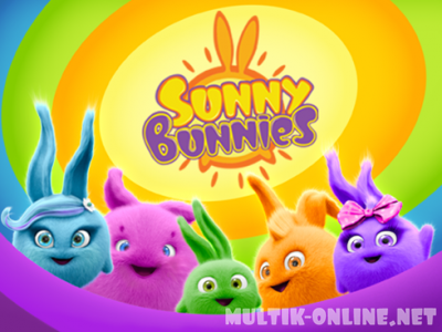 Солнечные зайчики / Sunny bunnies