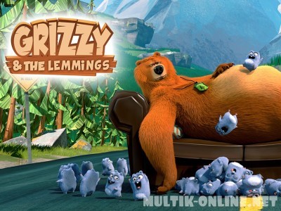 Гризли и лемминги / Grizzy & The Lemmings