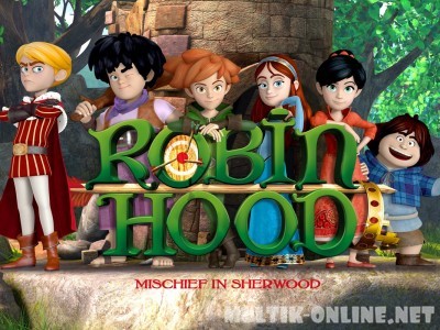 Робин Гуд: Проказник из Шервуда / Robin Hood: Mischief in Sherwood