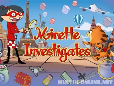 Мирэтта – детектив / Les enquêtes de Mirette