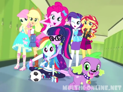 Мой маленький пони: Девочки из Эквестрии - Забытая дружба / My Little Pony: Equestria Girls - Forgotten Friendship