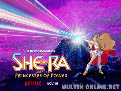 Ши-Ра и непобедимые принцессы / She-Ra and the Princesses of Power
