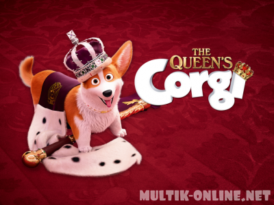 Королевский корги / The Queen's Corgi