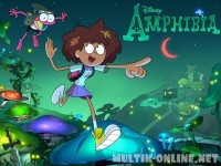 Амфибия / Amphibia