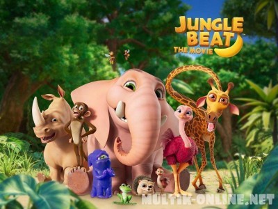 Зов джунглей / Jungle Beat: The Movie