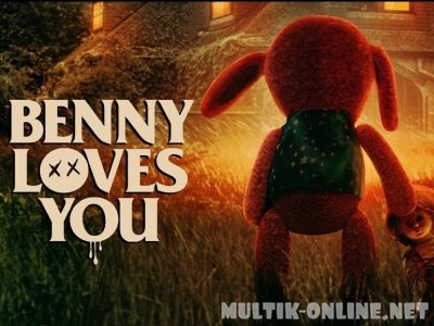 Бенни тебя любит / Benny Loves You