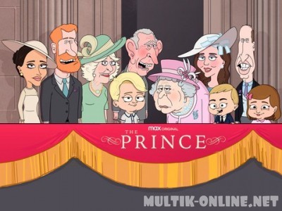 Принц / The Prince