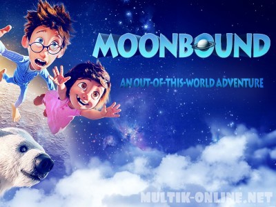 Лунные приключения / Moonbound
