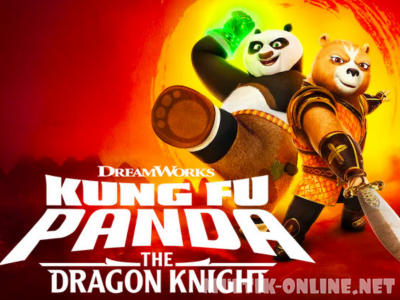 Кунг-фу Панда: Рыцарь дракона / Kung Fu Panda: The Dragon Knight