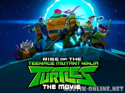 Эволюция Черепашек-ниндзя / Rise of the Teenage Mutant Ninja Turtles