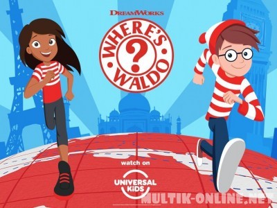 Где Уолли? / Where's Waldo?
