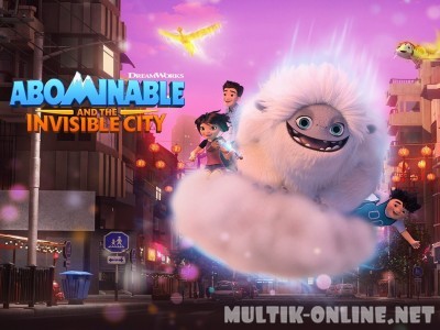 Эверест и невидимый город / Abominable and the Invisible City