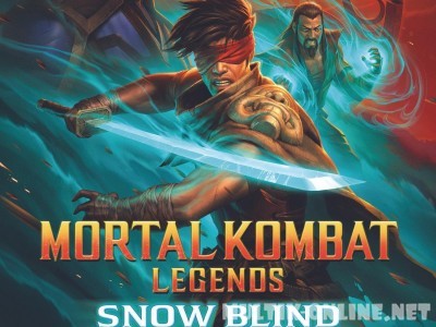 Легенды Мортал Комбат: Снежная слепота / Mortal Kombat Legends: Snow Blind