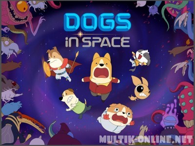 Собаки в космосе / Dogs in Space